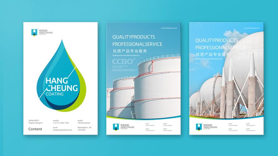 化工vi設計,化工logo設計