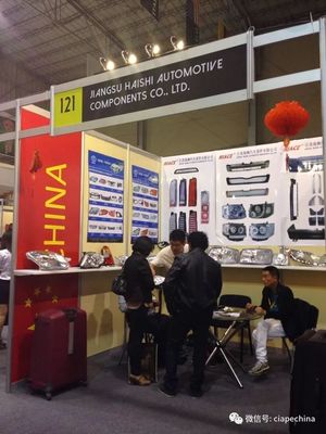 新華社通訊:秘魯國際汽車零配件展中國展區引人注目