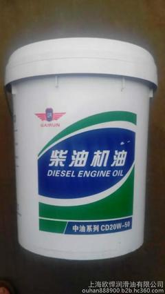 潤滑油批發 潤滑油廠家 潤滑油采購 優質潤滑油 潤滑油圖片_高清圖_細節圖-上海歐悍潤滑油 -