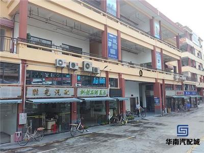 廣州市百車達投資管理官方-華南汽配城|廣州汽配|廣州汽配城|廣州汽車配件|汽配商鋪招租、汽車配件、商鋪租賃、