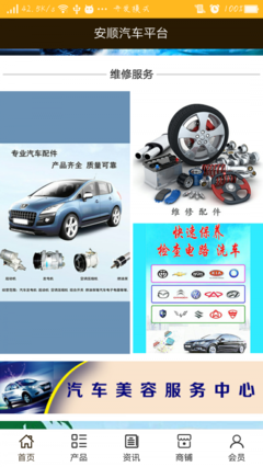 安順汽車平臺 v5.0.0