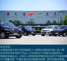 中國品牌最先進的工廠是啥樣 哈弗來告訴你