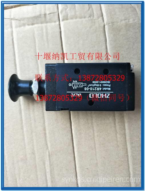【金龍客車手拉閥,4r210-08價格,圖片,配件廠家】