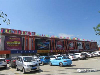 熱烈祝賀福州國藝廣場·國藝汽配市場開業慶典圓滿成功!_娛樂_網